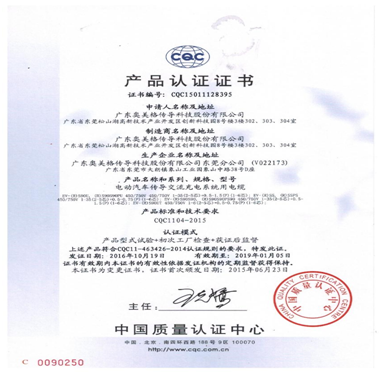 奥美格产品升级获认证证书