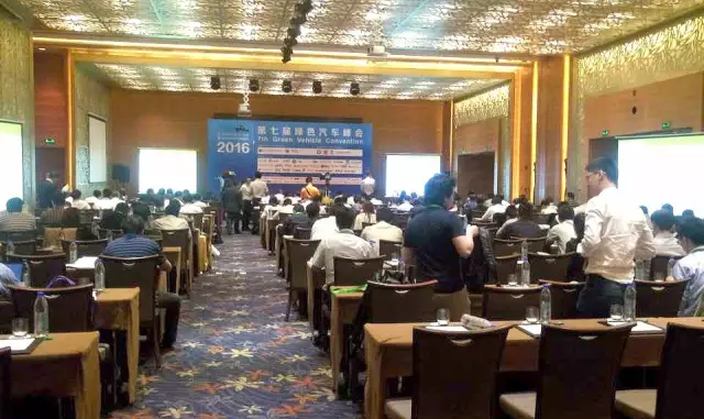 2016第七届绿色汽车峰会 2016第七届绿色汽车峰会