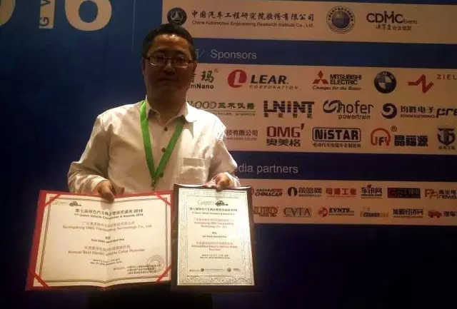 2016第七届绿色汽车峰会 2016第七届绿色汽车峰会