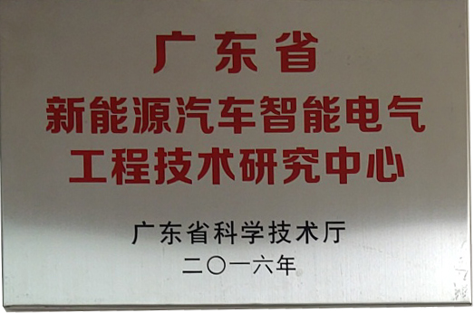 En 2016, OMG a été reconnu comme le « Guangdong Engineering Technology Research Center » en Chine