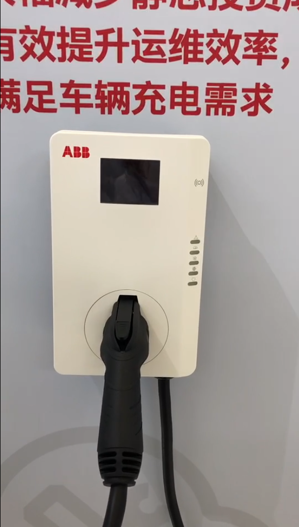 ABB充电桩