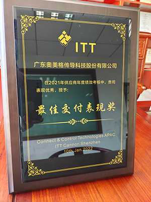 奥美格荣获 ITT颁发的 2021 年最佳交付奖和2022年最佳质量服务奖