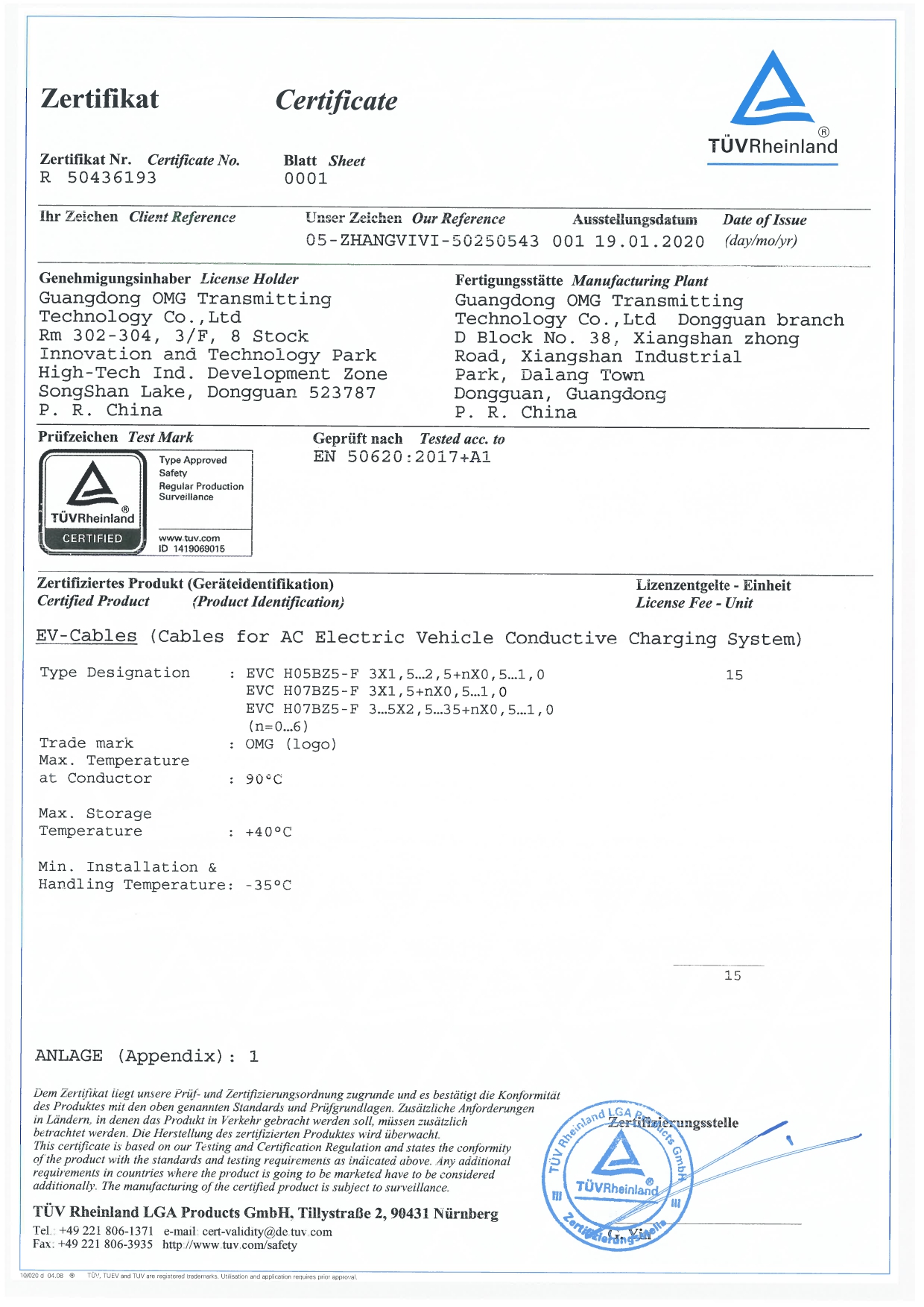 欧标交流充电电缆TUV认证