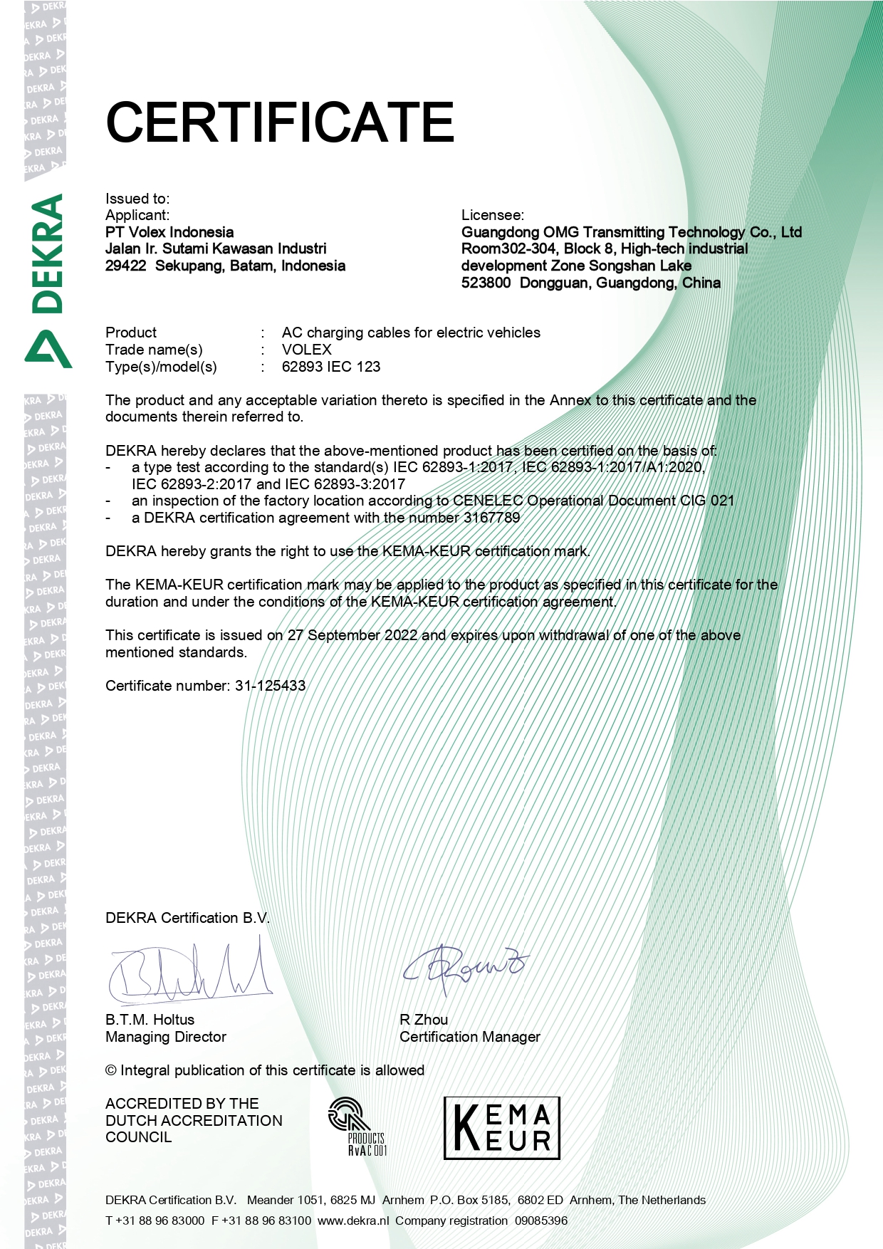 欧标交流充电电缆DEKRA认证