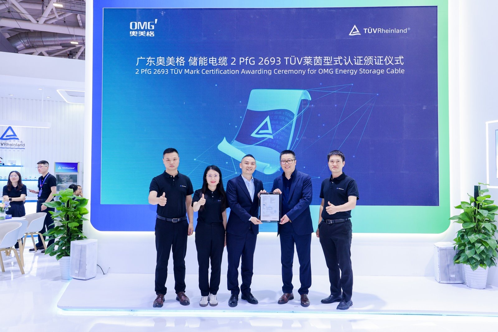 TÜV莱茵为奥美格颁发储能电缆认证证书